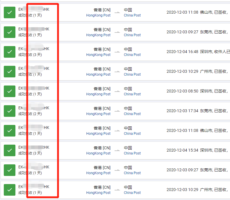 香港e特快時(shí)效-紅旗速運(yùn)
