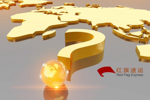 2020美國黑色星期五，海淘來了剁手黨，敗家族必看十大“防坑防騙”攻略-紅旗速運