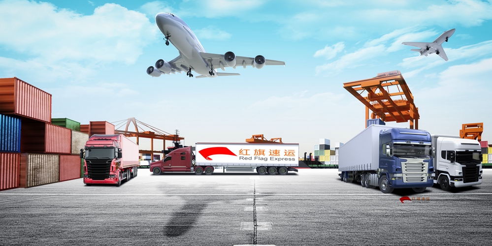 16397282891173.jpg 紅旗速運2.jpg