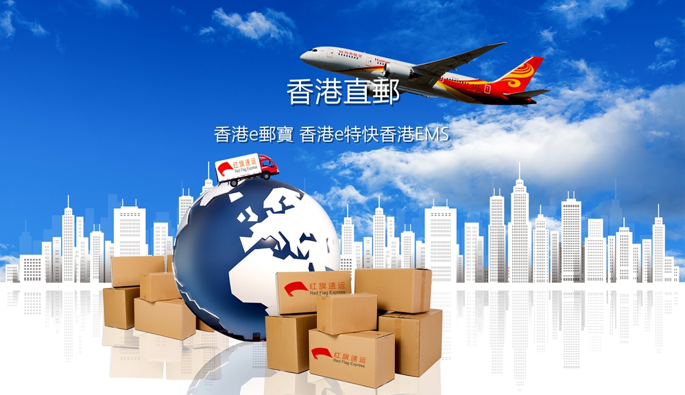 16476831373675.jpg 紅旗速運(yùn)5.jpg