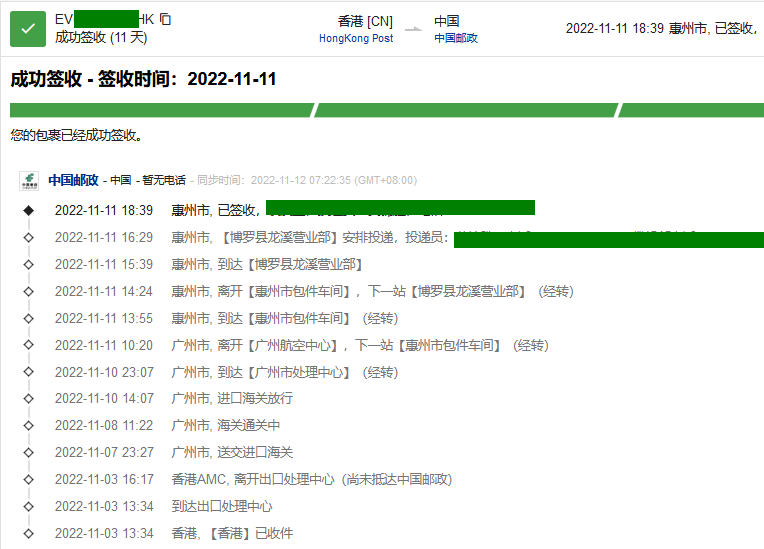 香港直郵廣東時效圖 香港直郵廣東時效圖